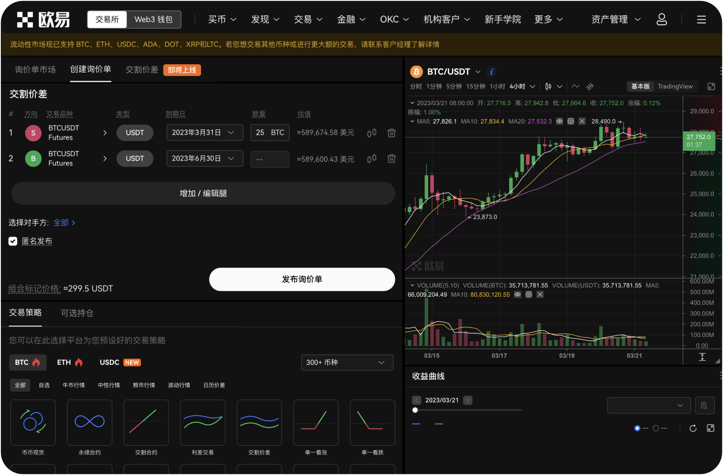 区块链导航站如何盈利